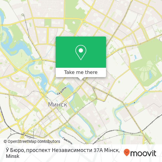 Ў Бюро, проспект Независимости 37А Мінск map