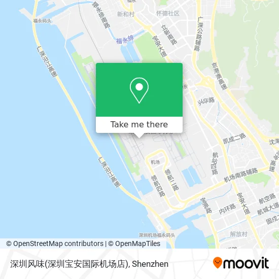 深圳风味(深圳宝安国际机场店) map