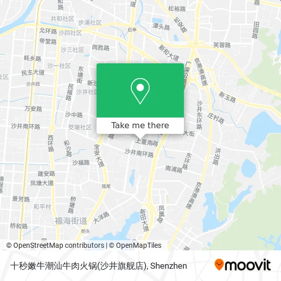 十秒嫩牛潮汕牛肉火锅(沙井旗舰店) map
