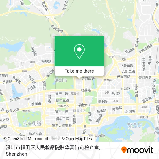 深圳市福田区人民检察院驻华富街道检查室 map