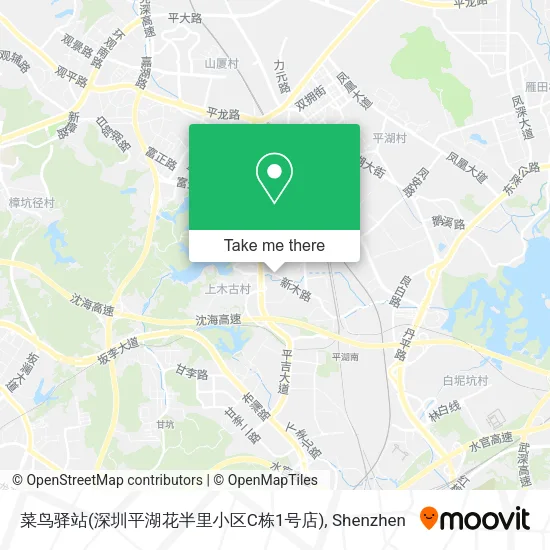 菜鸟驿站(深圳平湖花半里小区C栋1号店) map