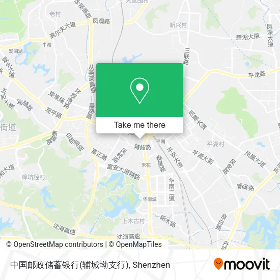 中国邮政储蓄银行(辅城坳支行) map