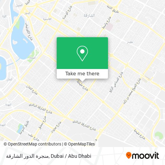 منجرة الدور الشارقة map