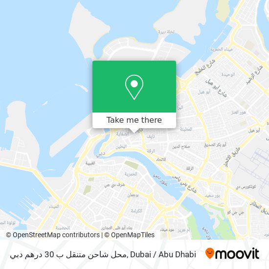 محل شاحن متنقل ب 30 درهم دبي map