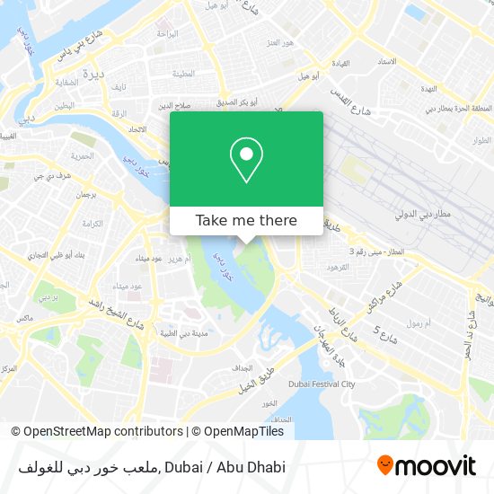 ملعب خور دبي للغولف map