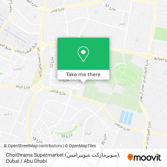 Choithrams Supermarket (سوبرماركت شويترامس) map