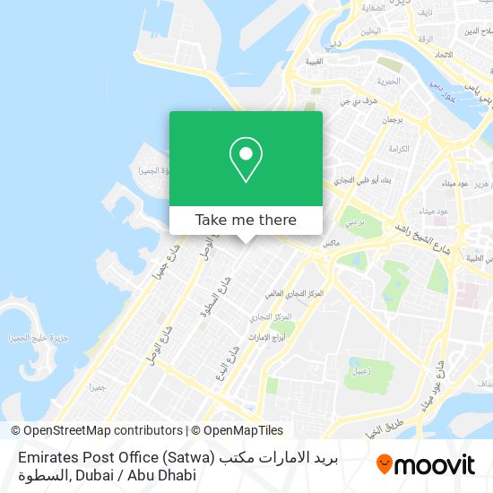 Emirates Post Office (Satwa) بريد الامارات مكتب السطوة map