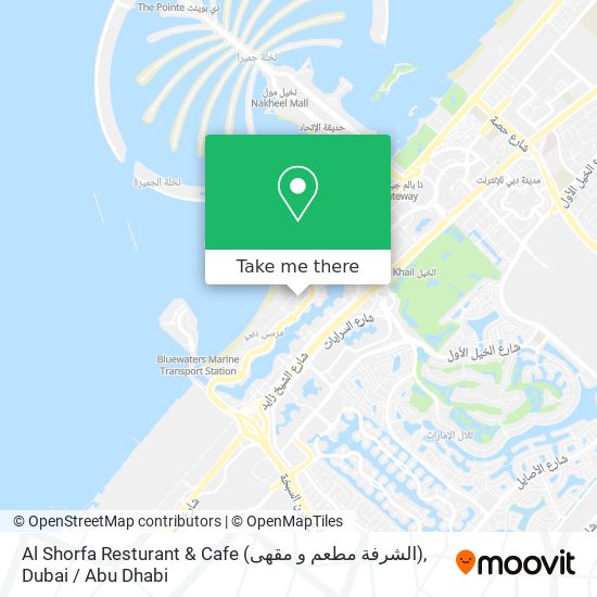 Al Shorfa Resturant & Cafe (الشرفة مطعم و مقهى) map