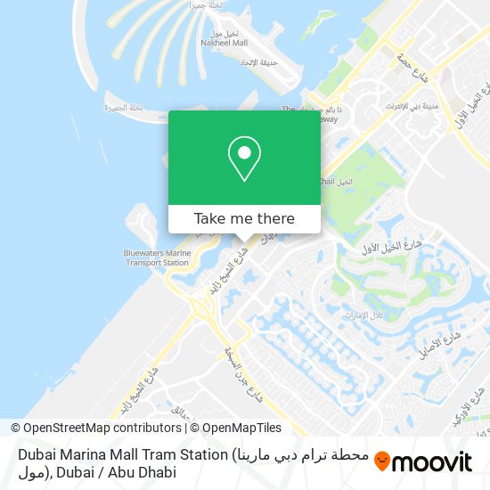 Dubai Marina Mall Tram Station (محطة ترام دبي مارينا مول) map