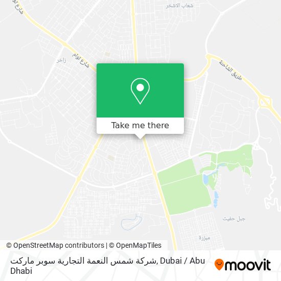 شركة شمس النعمة التجارية سوبر ماركت map