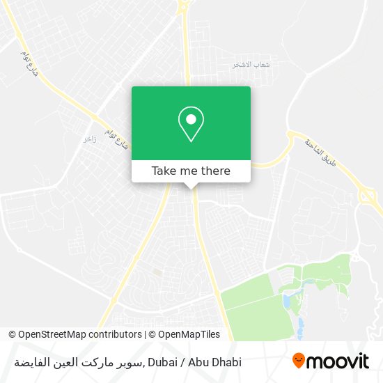 سوبر ماركت العين الفايضة map