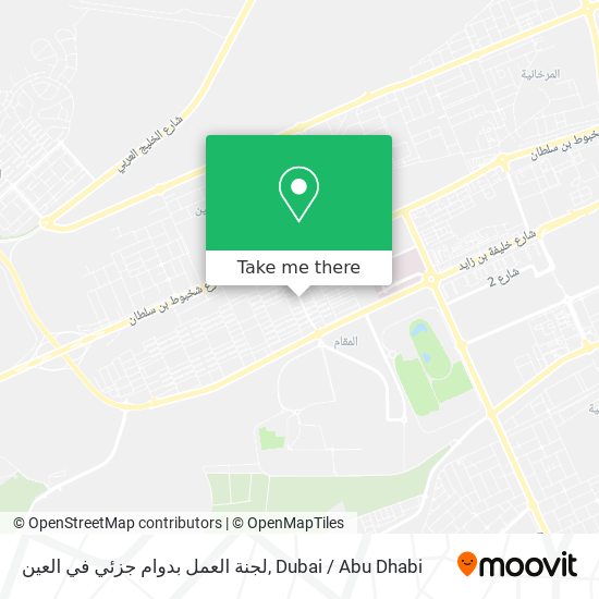 لجنة العمل بدوام جزئي في العين map