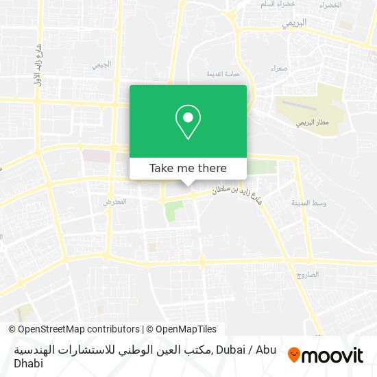 مكتب العين الوطني للاستشارات الهندسية map