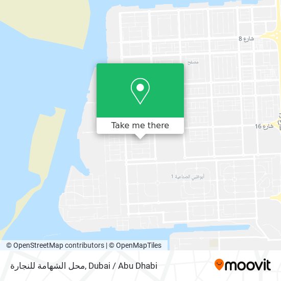 محل الشهامة للنجارة map