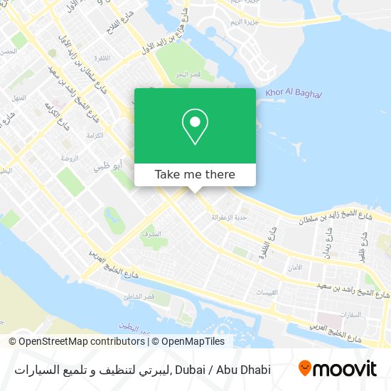 ليبرتي لتنظيف و تلميع السيارات map