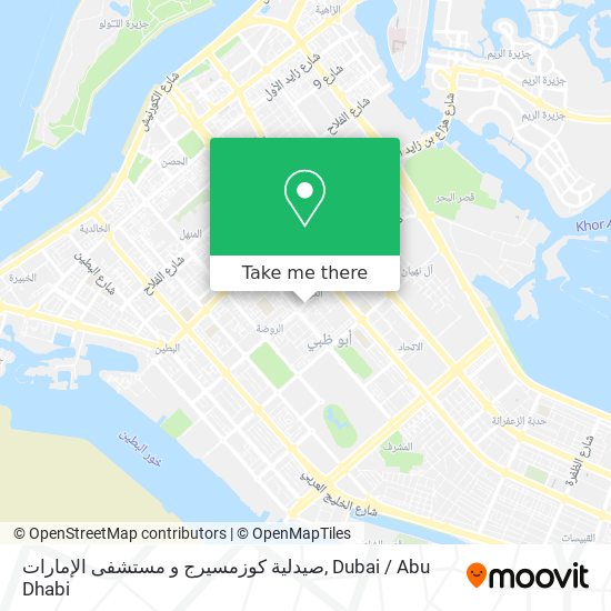 صيدلية كوزمسيرج و مستشفى الإمارات map