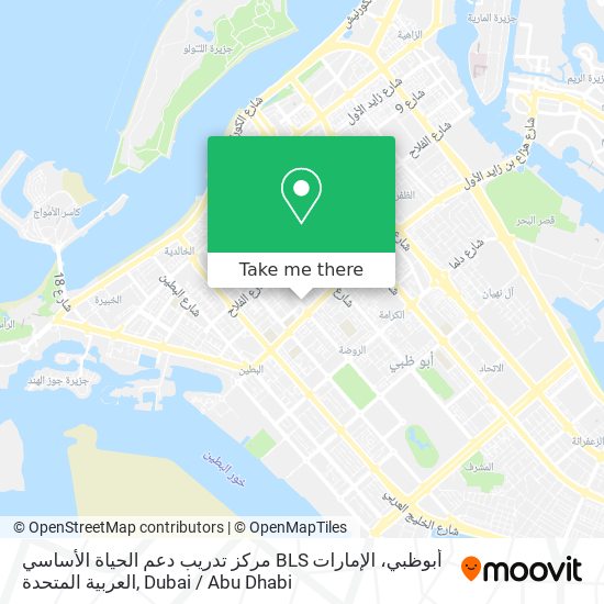 مركز تدريب دعم الحياة الأساسي BLS أبوظبي، الإمارات العربية المتحدة map