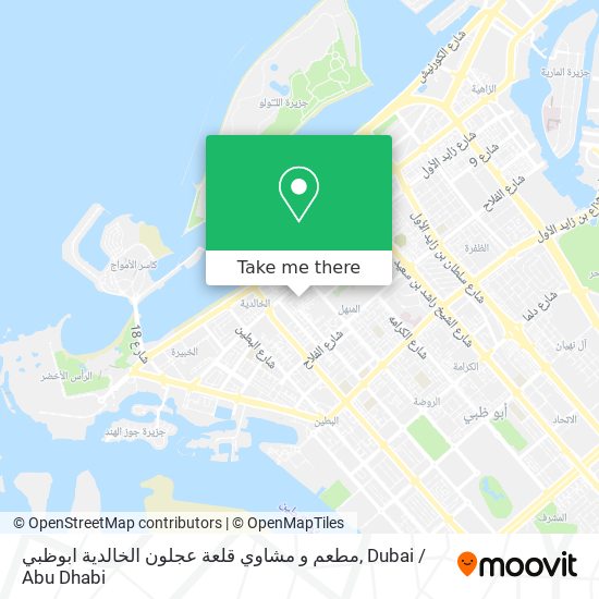 مطعم و مشاوي قلعة عجلون الخالدية ابوظبي map