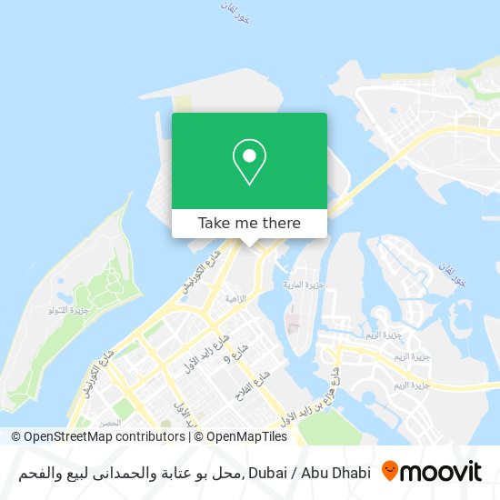 محل بو عتابة والحمدانى لبيع والفحم map