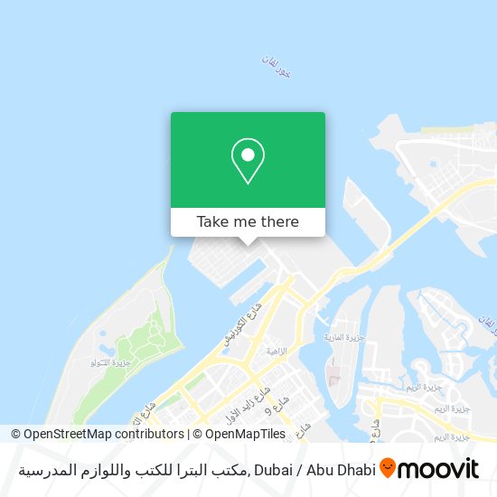 مكتب البترا للكتب واللوازم المدرسية map