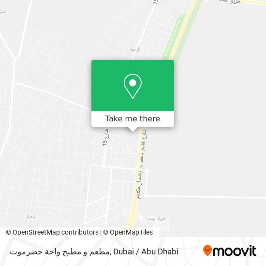 مطعم و مطبخ واحة حضرموت map