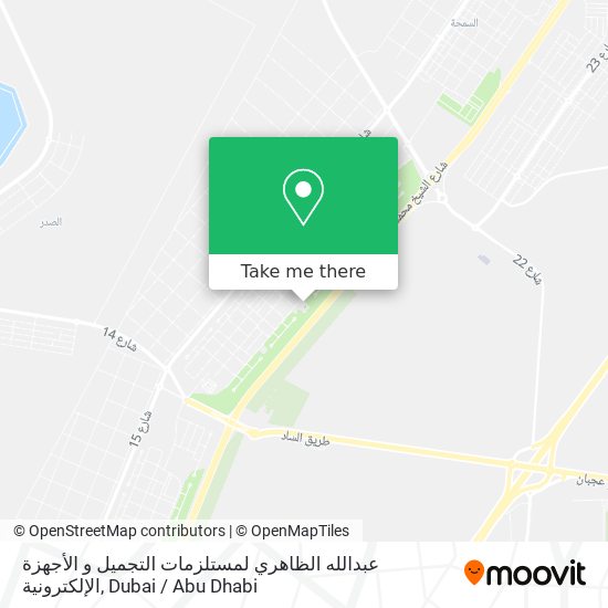 عبدالله الظاهري لمستلزمات التجميل و الأجهزة الإلكترونية map