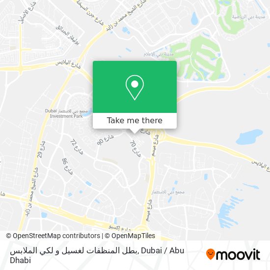 بطل المنظفات لغسيل و لكي الملابس map