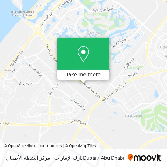 آرك الإمارات - مركز أنشطة الأطفال map