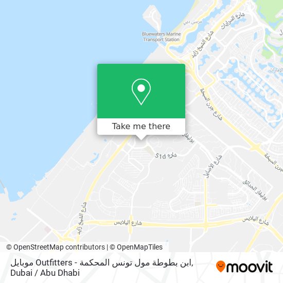 موبايل Outfitters - ابن بطوطة مول تونس المحكمة map