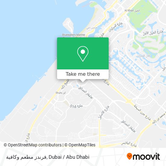 فرندز مطعم وكافية map