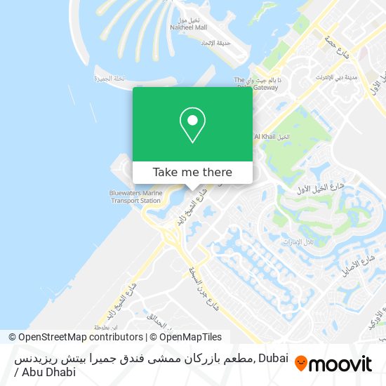مطعم بازركان ممشى فندق جميرا بيتش ريزيدنس map
