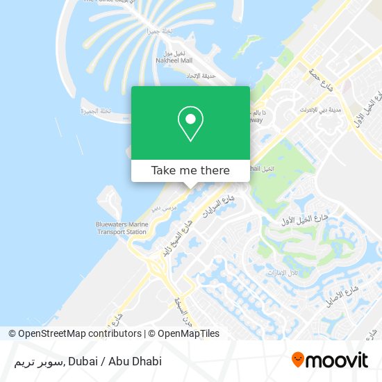 سوبر تريم map