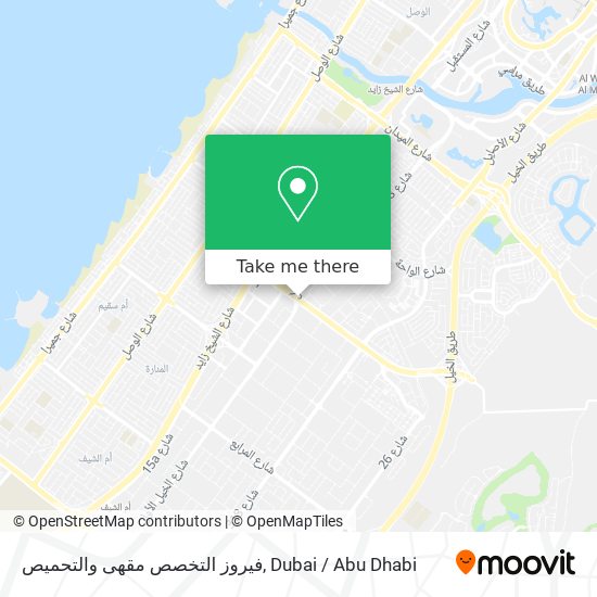 فيروز التخصص مقهى والتحميص map