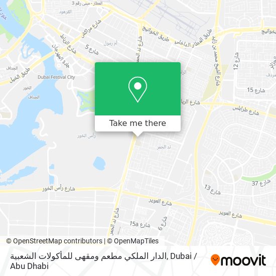 الدار الملكي مطعم ومقهى للمأكولات الشعبية map