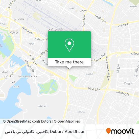 كافتيريا كادولي تي بالاس map