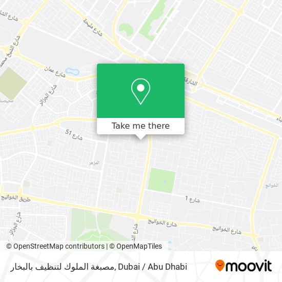 مصبغة الملوك لتنظيف بالبخار map