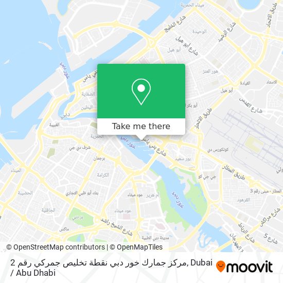 مركز جمارك خور دبي نقطة تخليص جمركي رقم 2 map