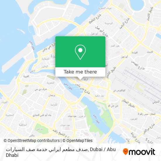 صدف مطعم ايراني خدمة صف السيارات map