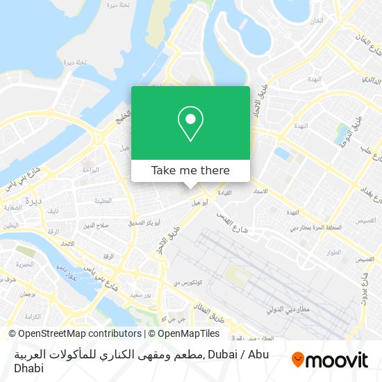 مطعم ومقهى الكناري للمأكولات العربية map