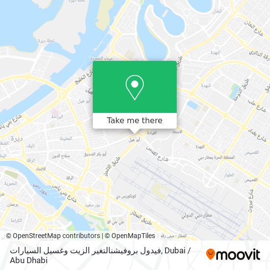 فيدول بروفيشنالتغير الزيت وغسيل السيارات map