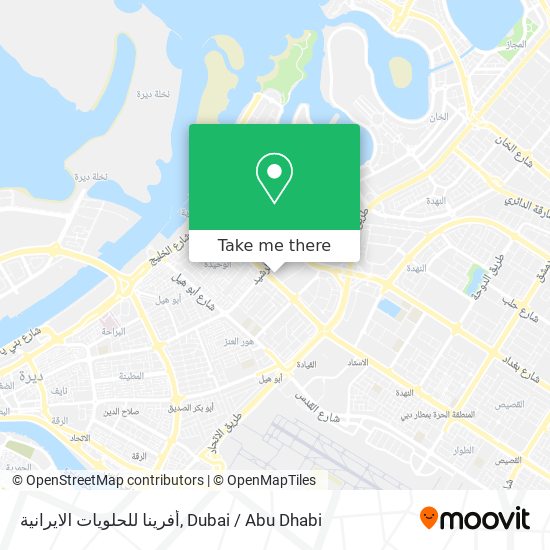 أفرينا للحلويات الايرانية map