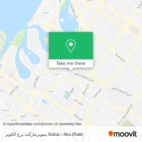 سوبرماركت برج الكوثر map