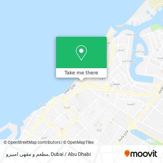 مطعم و مقهى امبيرو map