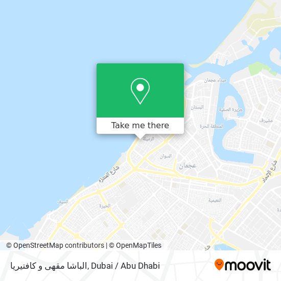 الباشا مقهى و كافتيريا map