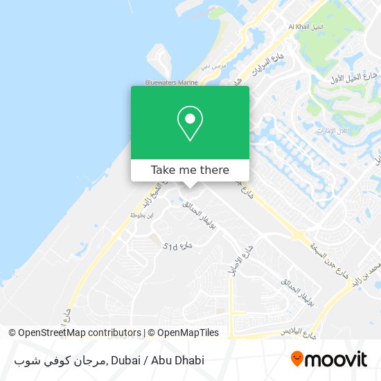 مرجان كوفي شوب map