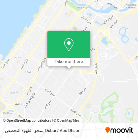 سحق القهوة التخصص map