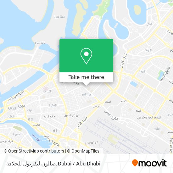 صالون ليفربول للحلاقة map