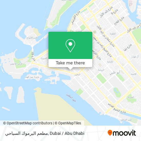 مطعم اليرموك السياحي map