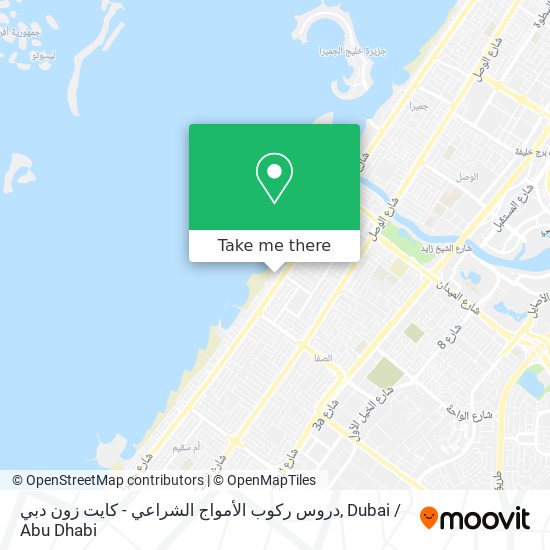 دروس ركوب الأمواج الشراعي - كايت زون دبي map