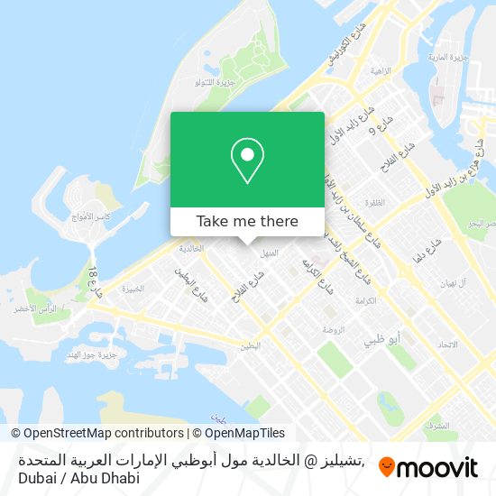 تشيليز @ الخالدية مول أبوظبي الإمارات العربية المتحدة map